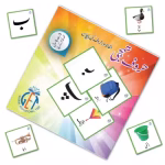 Flash Cards – Urdu Alphabets
