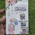 Islamic Learning Book – Eid Activity (Level 3)