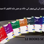 Islamic Learning Book – Prophets Stories (Level 3)