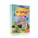 Coloring Book – Islamic Patterns