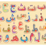 Wooden Puzzle – Arabic Alphabets