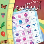 Islamic Learning Book – Arabic Letters (Level 1)