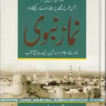 Islamic Learning Book – Namaz Learning (Starter)